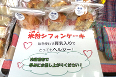 シフォンケーキ