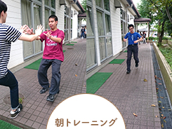 朝トレーニング