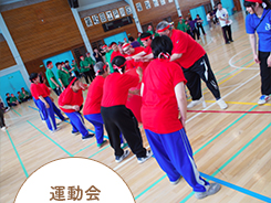 運動会