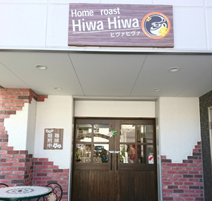 Hiwa Hiwa