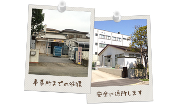 CASE1 通所支援